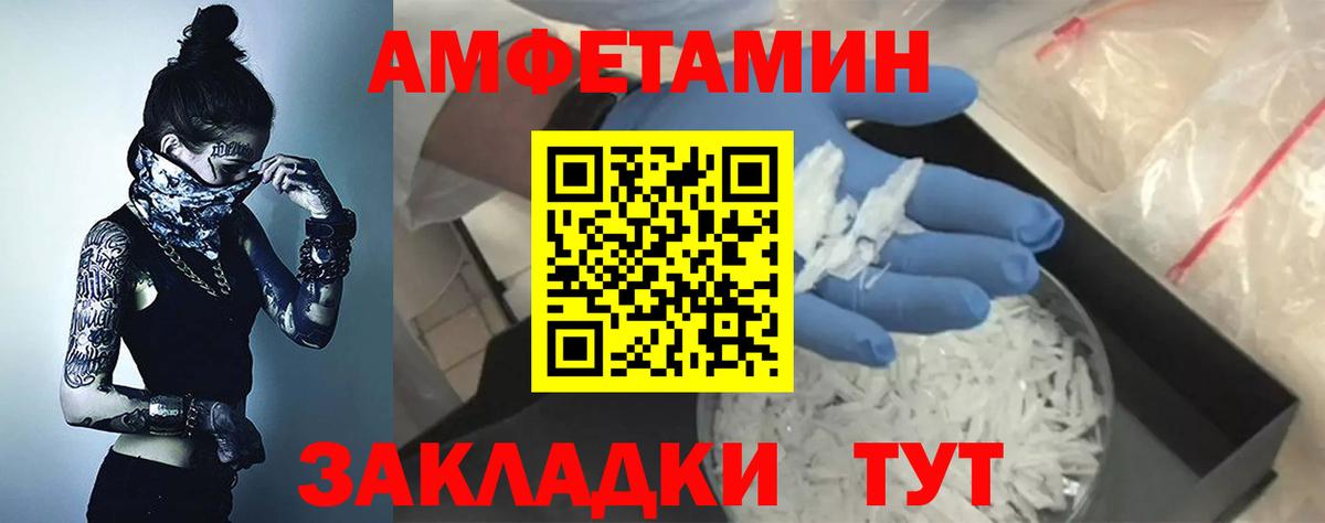 Amphetamine  Амфетамин Розовый  Вход с VPN  Жигулёвск 