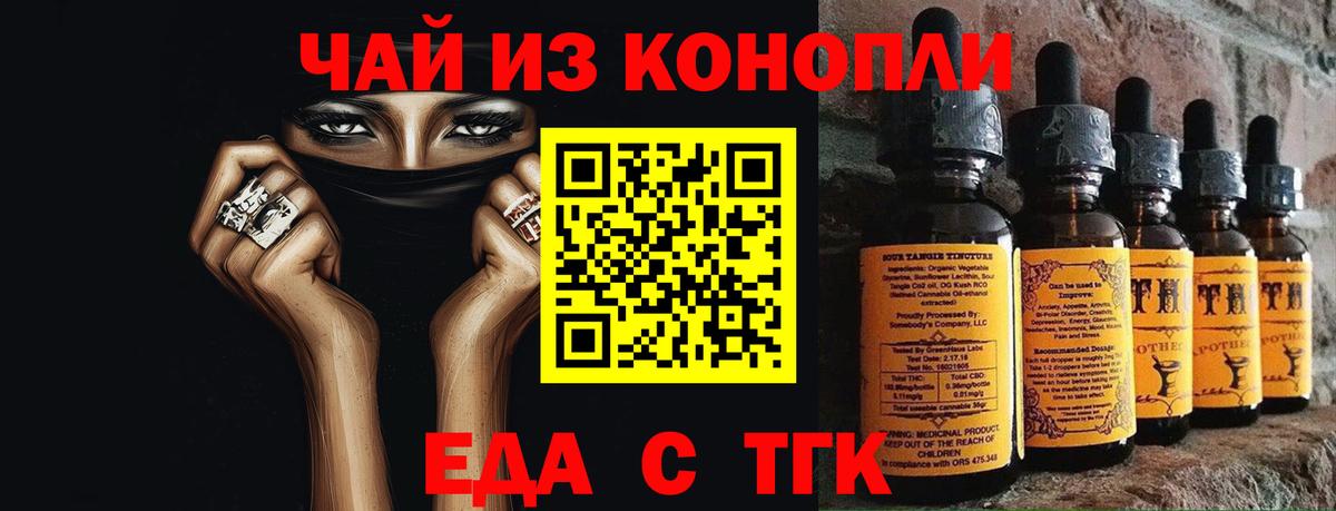 Жигулёвск  Еда ТГК конопля  Вход с VPN 