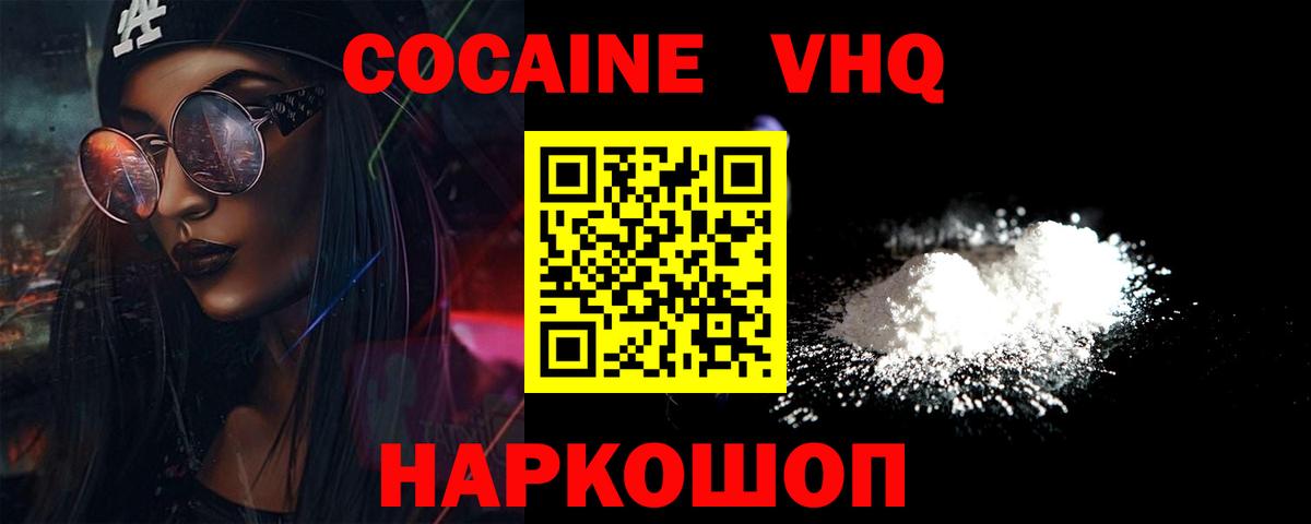 Кокаин 99%  Cocaine 98%  Вход с VPN  Cocaine  Жигулёвск 