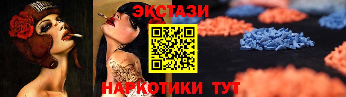 ЭКСТАЗИ  Вход с VPN  Экстази ешки  Жигулёвск  ЭКСТАЗИ Дубай 