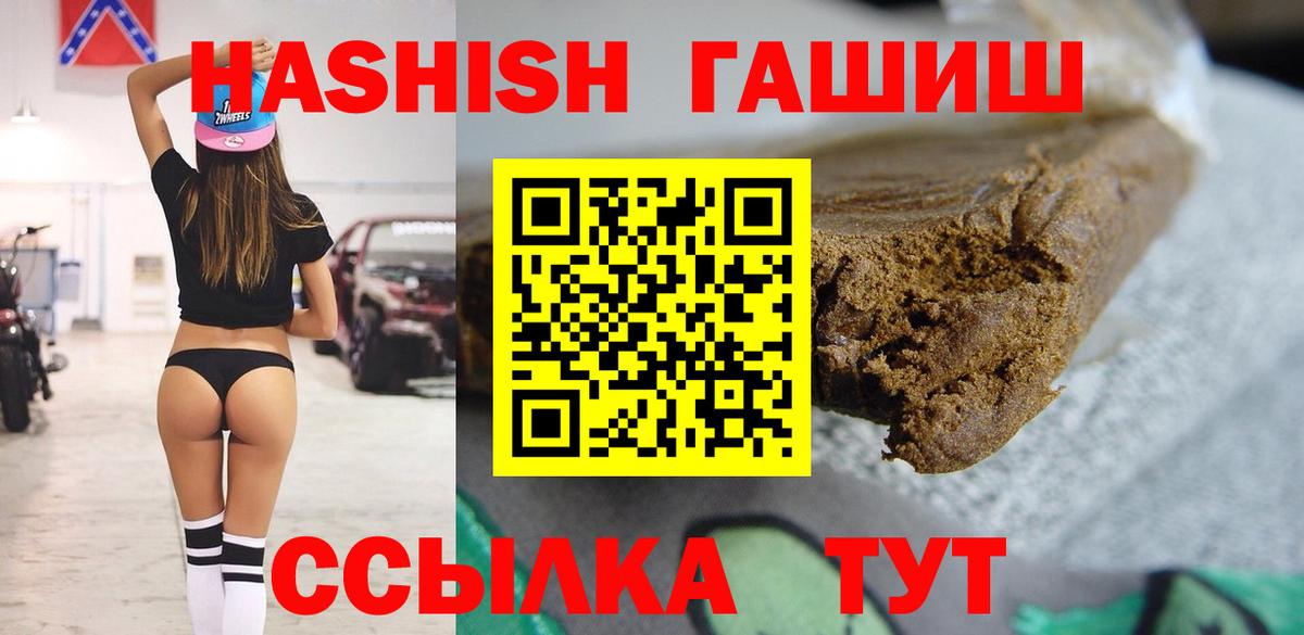 ГАШ хэш Жигулёвск