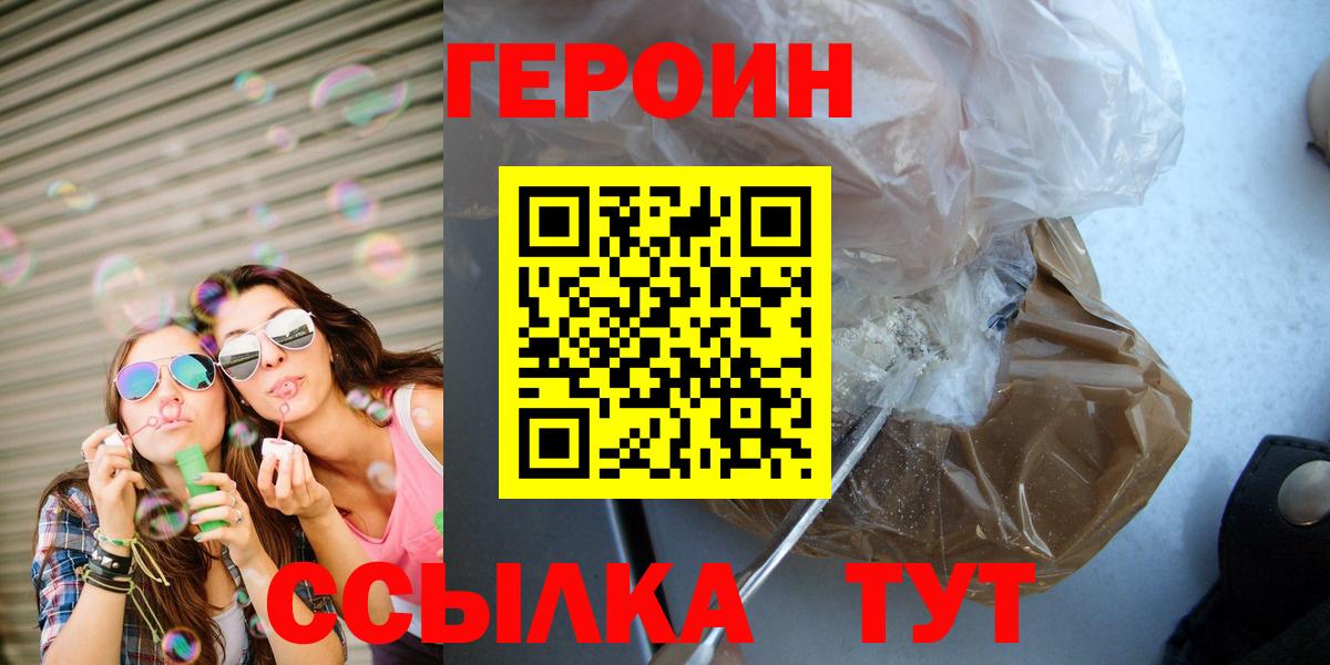 Героин афганец Жигулёвск