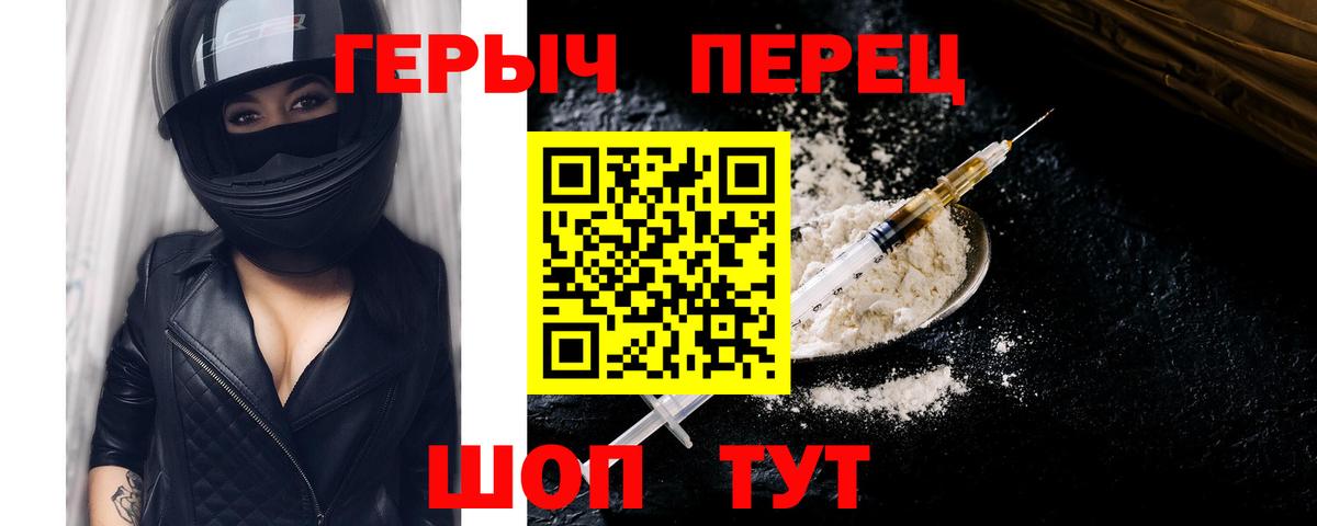 Жигулёвск  Героин Heroin  ГЕРОИН  Вход с VPN 