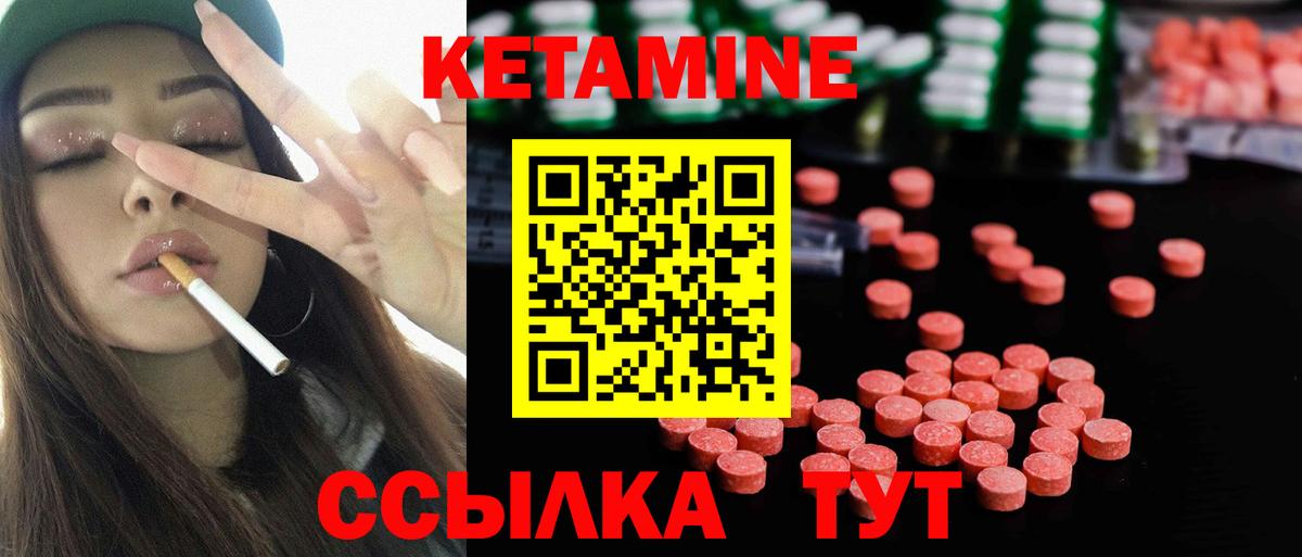 Жигулёвск  Кетамин ketamine  КЕТАМИН ketamine  Вход с VPN 