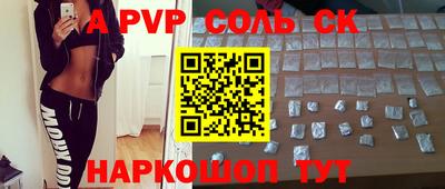 а пвп мука Заволжье