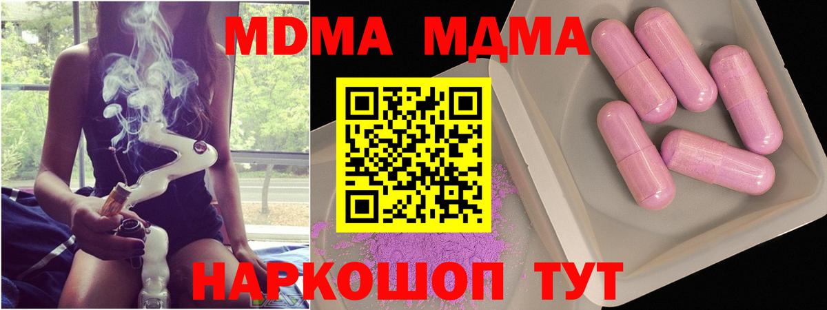 МДМА VHQ  МДМА crystal  МДМА  Жигулёвск  Вход с VPN 