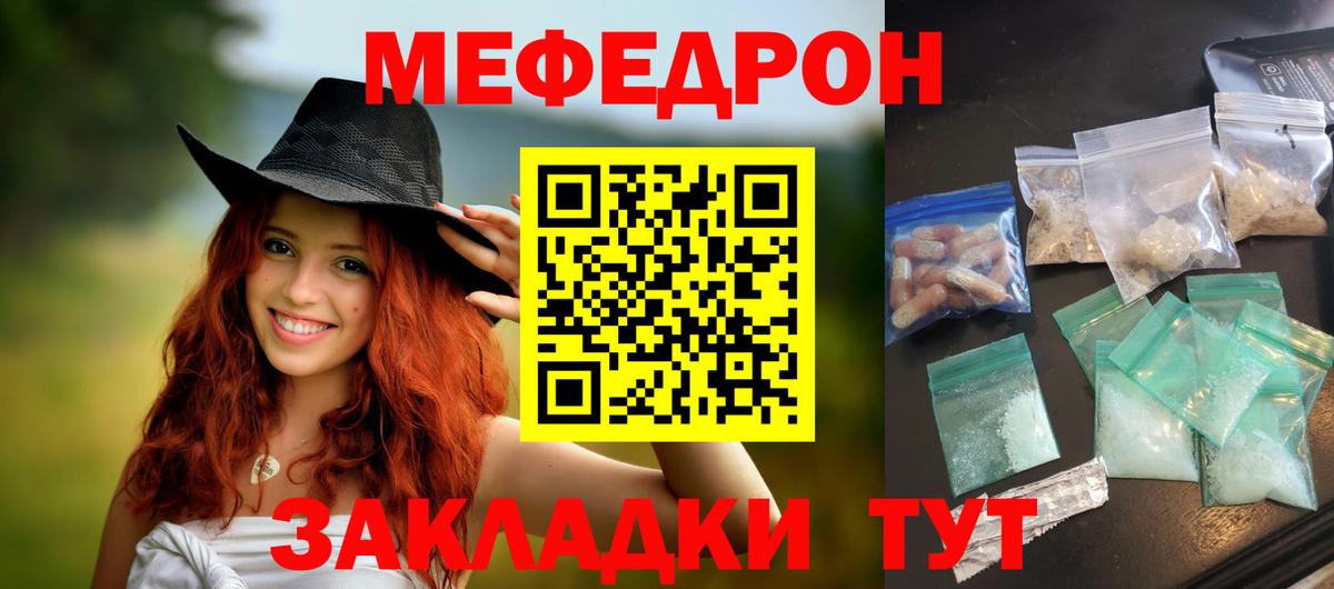 МЕФ VHQ  Мефедрон  Жигулёвск  МЯУ-МЯУ VHQ  Вход с VPN 