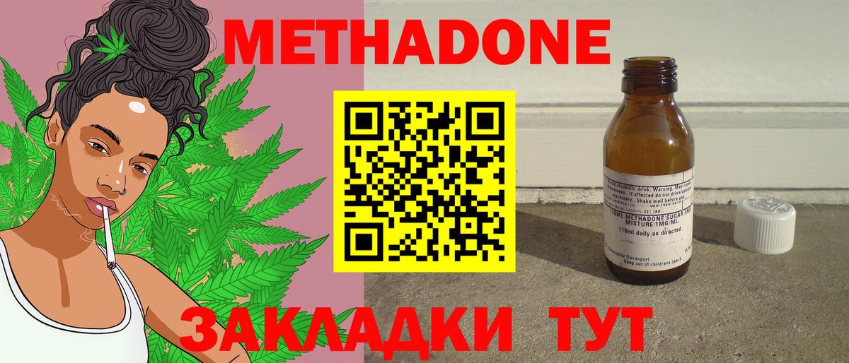 Метадон VHQ Жигулёвск