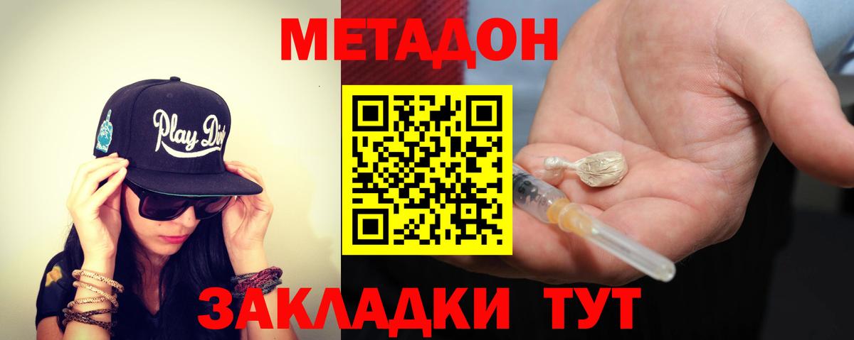 Жигулёвск  МЕГА ССЫЛКА  Вход с VPN  Метадон methadone  МЕТАДОН белоснежный 