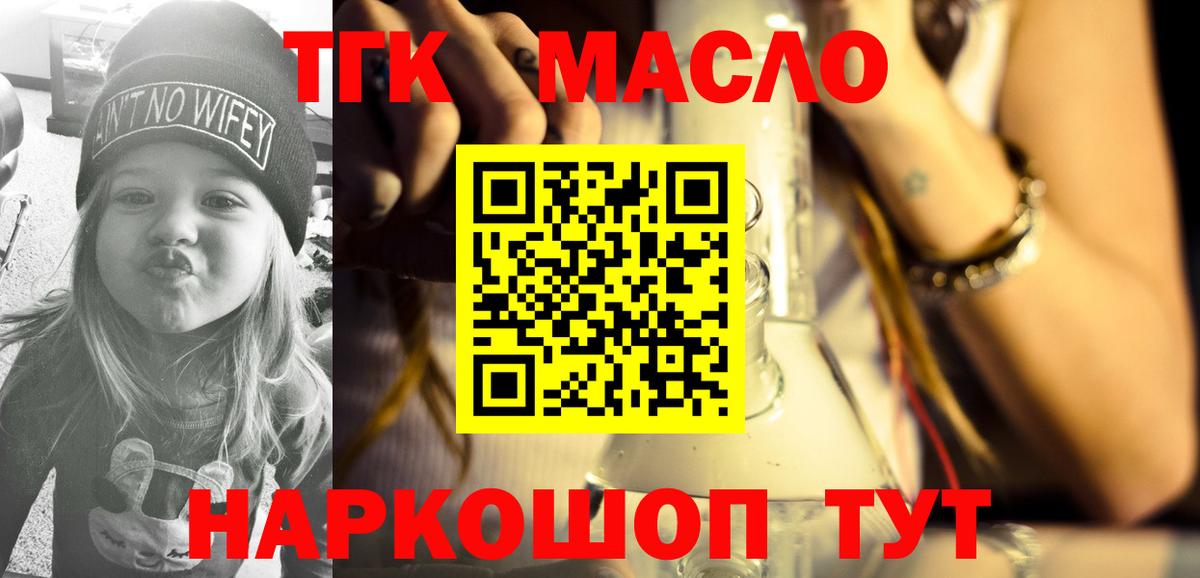 ТГК концентрат Жигулёвск