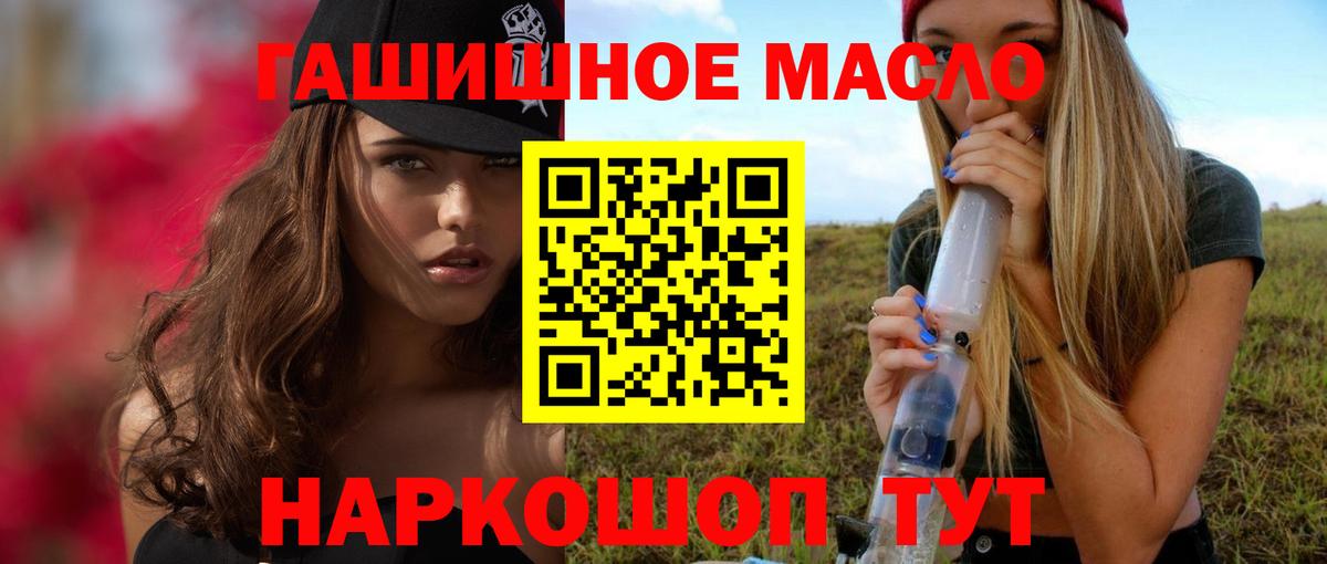 Дистиллят ТГК THC oil  Вход с VPN  Дистиллят ТГК вейп с тгк  Жигулёвск 